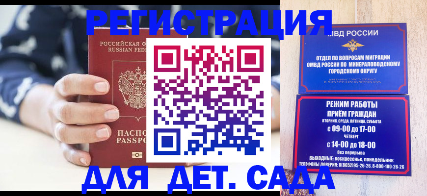 регистрация для школы в Ржеве