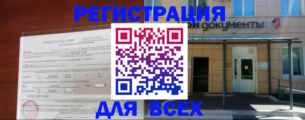 временная регистрация надежно в Ржеве