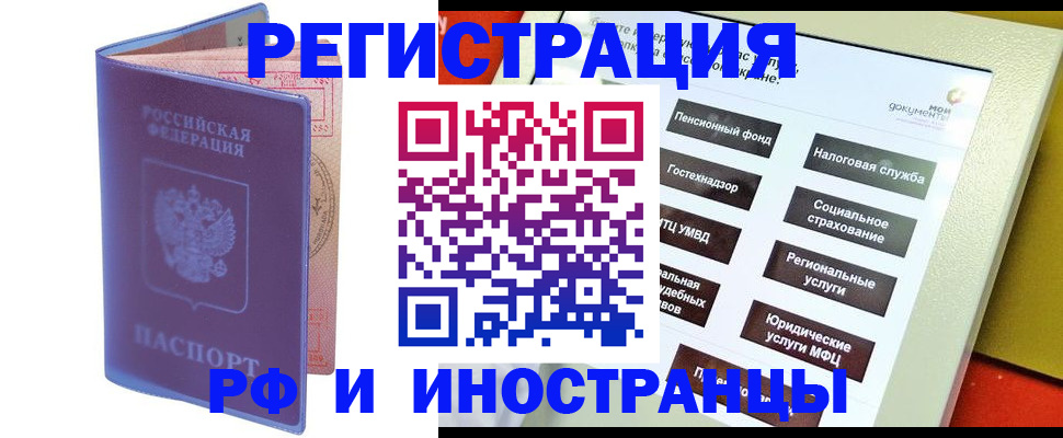 временная регистрация надежно в Ржеве