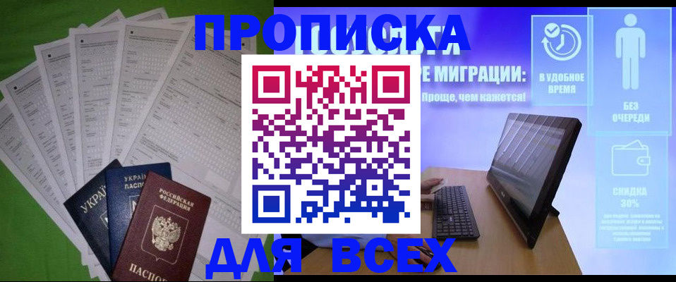 прописка поиск в Ржеве