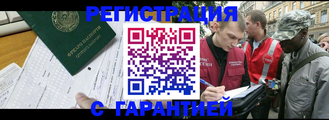 прописка иностранных граждан в Ржеве